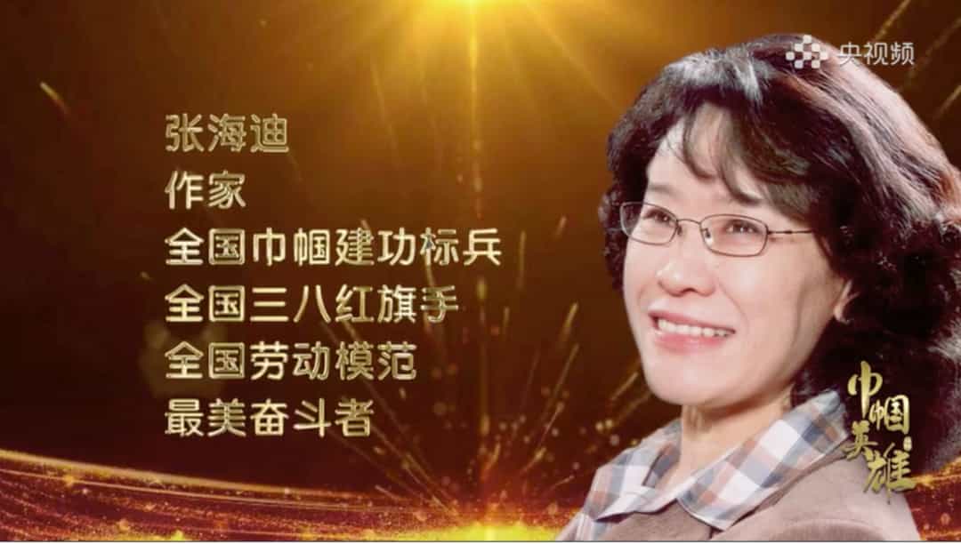 看见她好像又一个“张海迪”来了