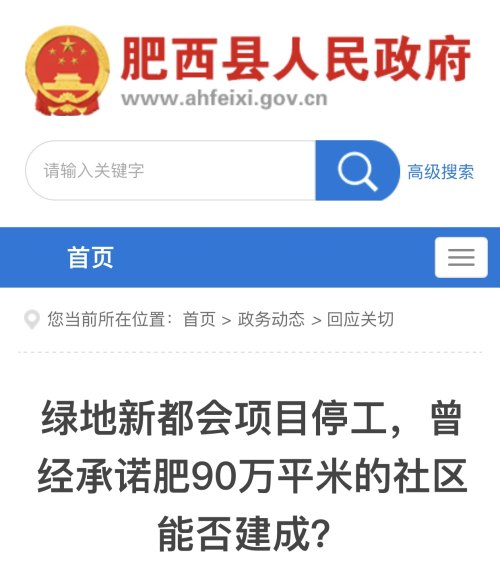 绿地集团举报,绿地集团回应被24人举报