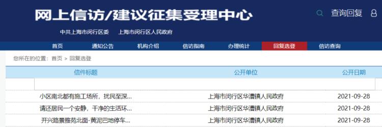 开兴路上“伐开心”，周边居民：八年投诉无果！半夜被吓醒，窗都开不了
