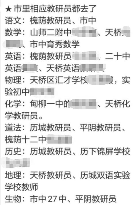 济南学区如何选择,济南学区的重要性