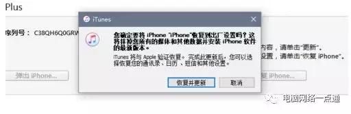 ipad刷机后需要激活锁怎么办,iphoneipad刷机教程