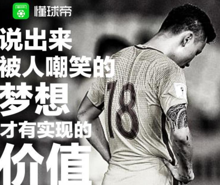 懂球帝谁是人气王,懂球帝数据哪来的