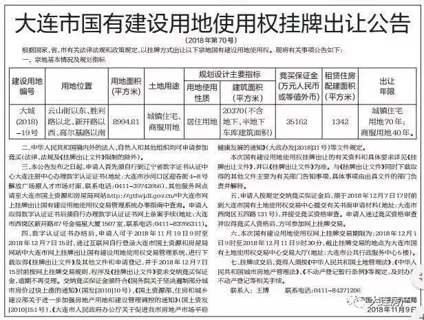 大连西岗区三块地,大连西岗哪个位置比较好