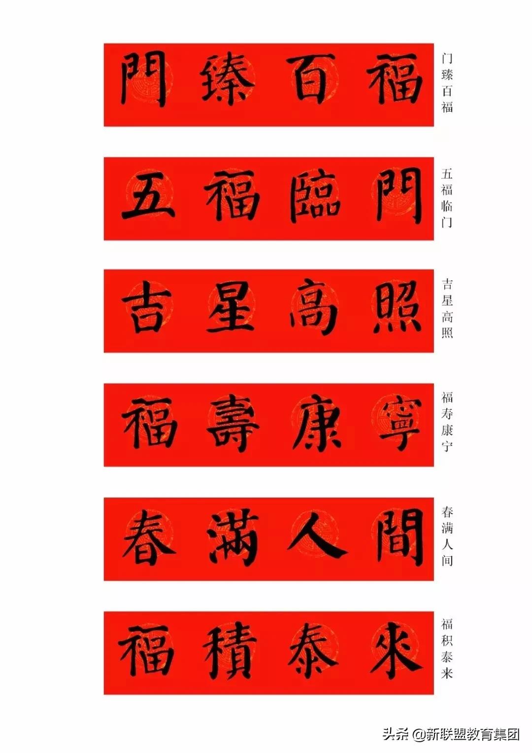 鼠年最新的春联,2020年鼠年隶书春联