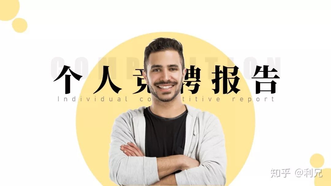 制作一图读懂的ppt模板,一看就懂的ppt