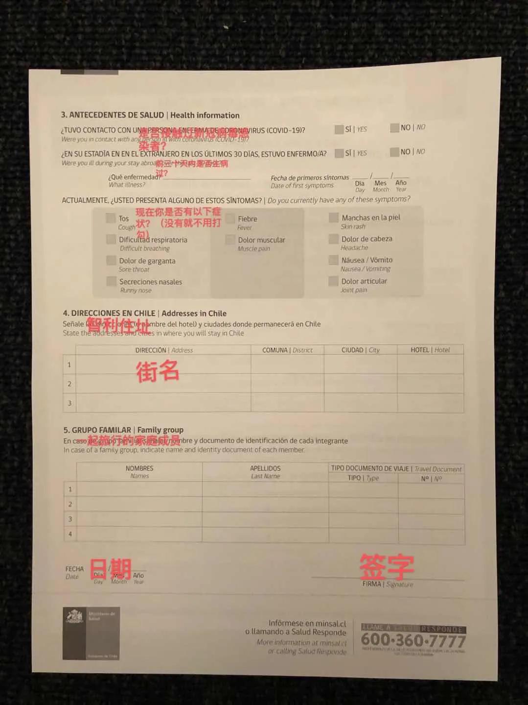 智利入境政策最新消息 (最新智利入境政策)