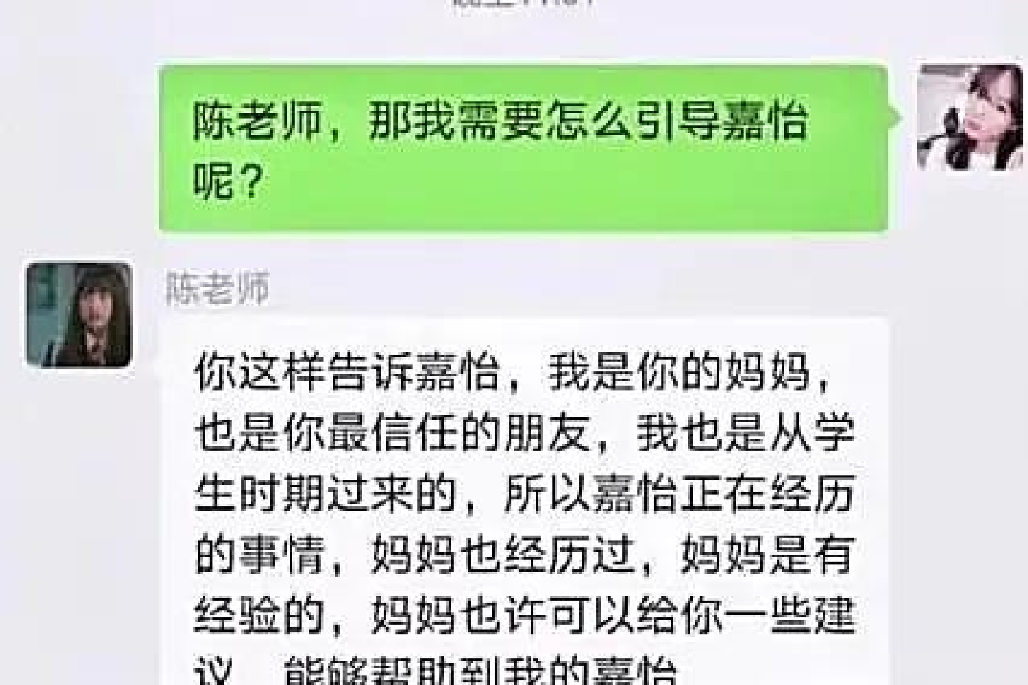 张星星爸爸被踢出家长群了吗,家长群里的张星星爸爸朋友圈怼人