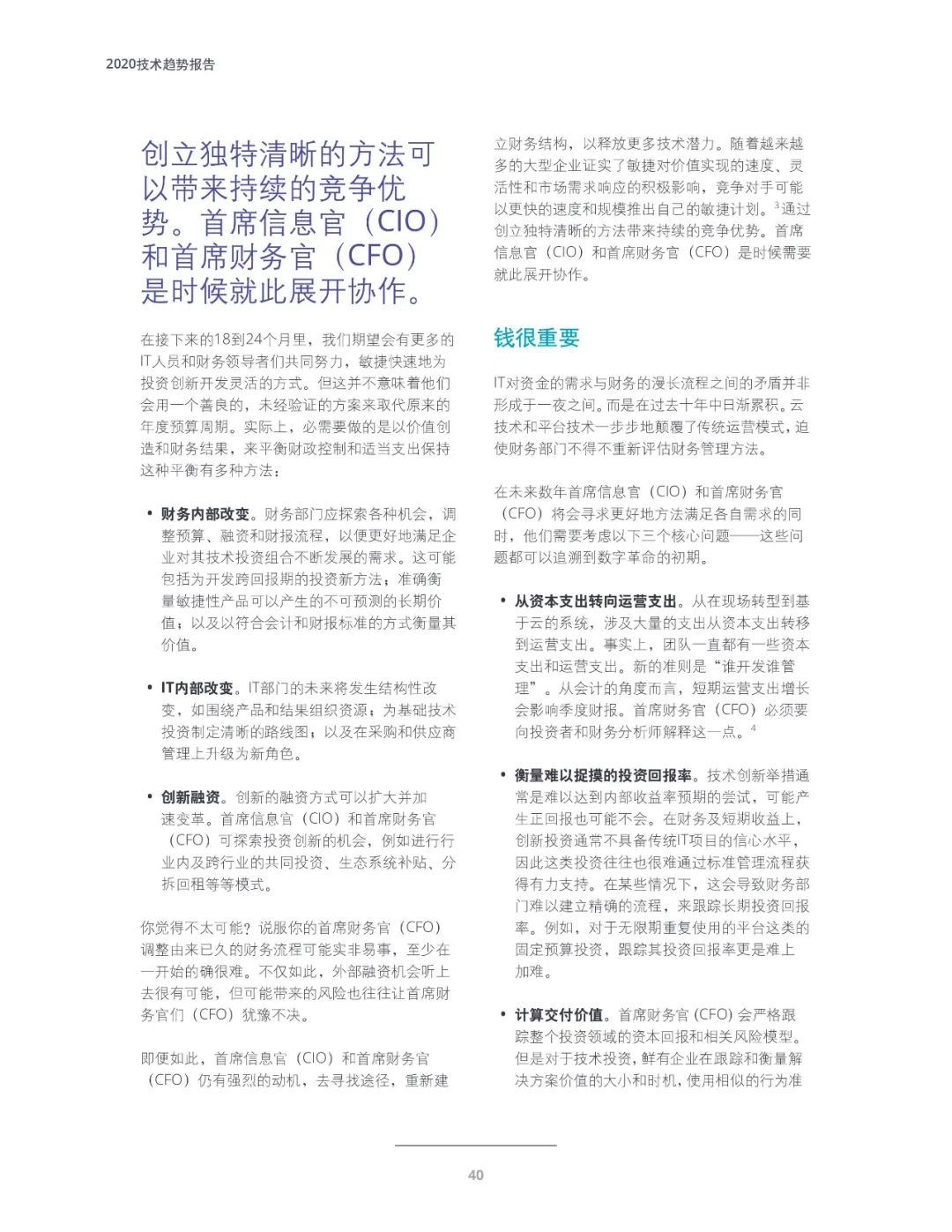 十大技术行业趋势,未来十年三大风口行业趋势