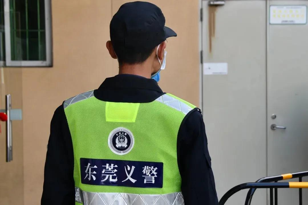 东莞义警在哪里申请,东莞义警新消息
