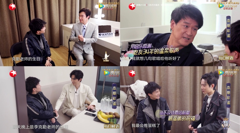 《我们的歌》又撒糖,这是什么令人羡慕的忘年交