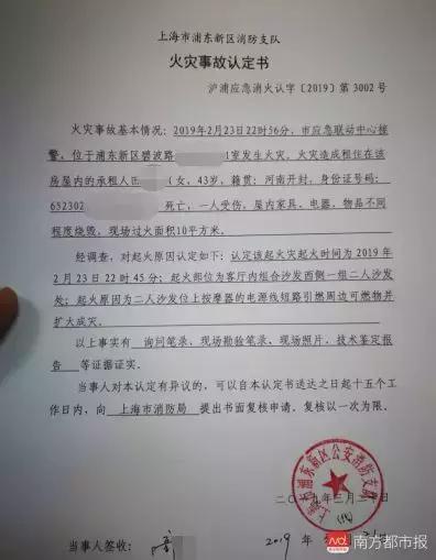 家中突然发生火灾丈夫救妻子遇难,90后夫妻火灾丈夫被烧伤现状