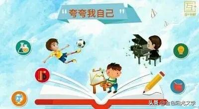 夸夸我自己500字优秀作文,夸夸我自己二年级写话