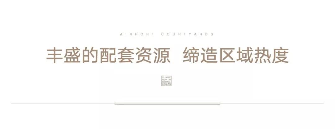 空港宸院有多厉害,航空港区空港宸院