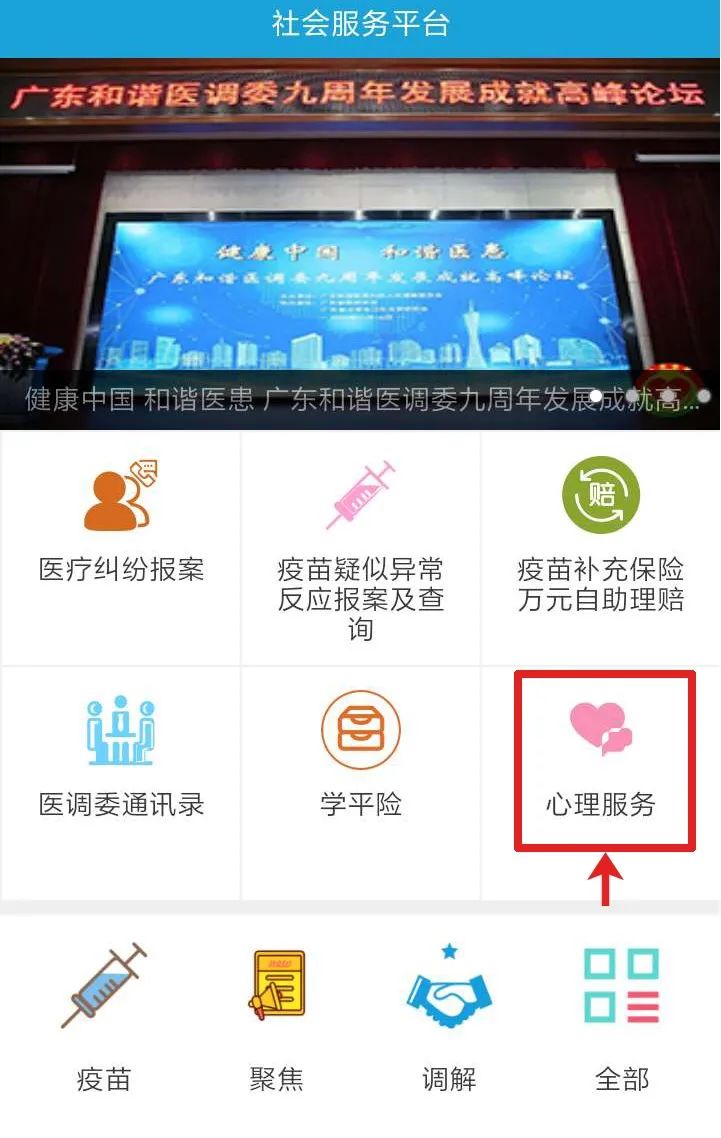 线上应急心理系列课程圆满结束,观看人数破20万次