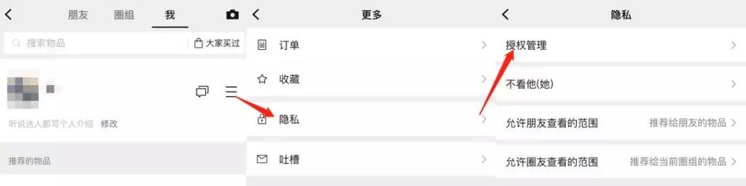 腾讯重新崛起,腾讯电商新动作