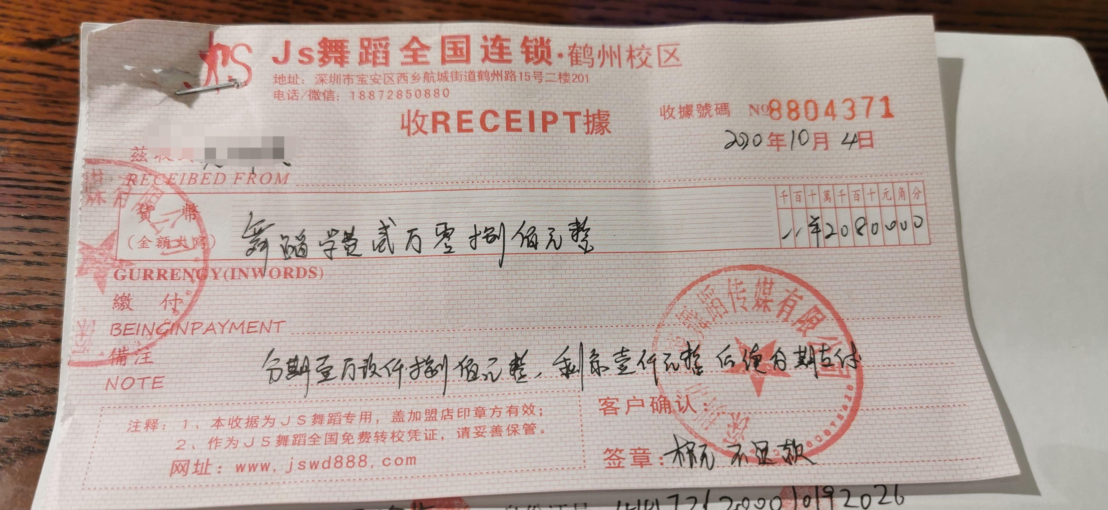 被舞蹈室忽悠贷款,报名学舞蹈被贷款