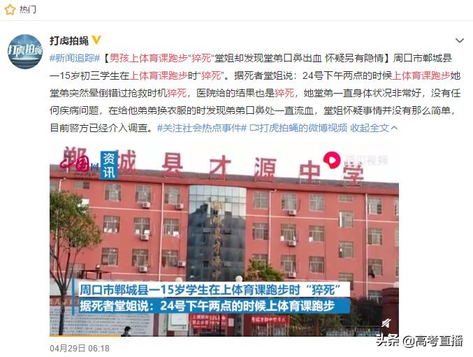 初三男生体育课跑步猝死!这些习惯正在“毁掉”无数孩子!