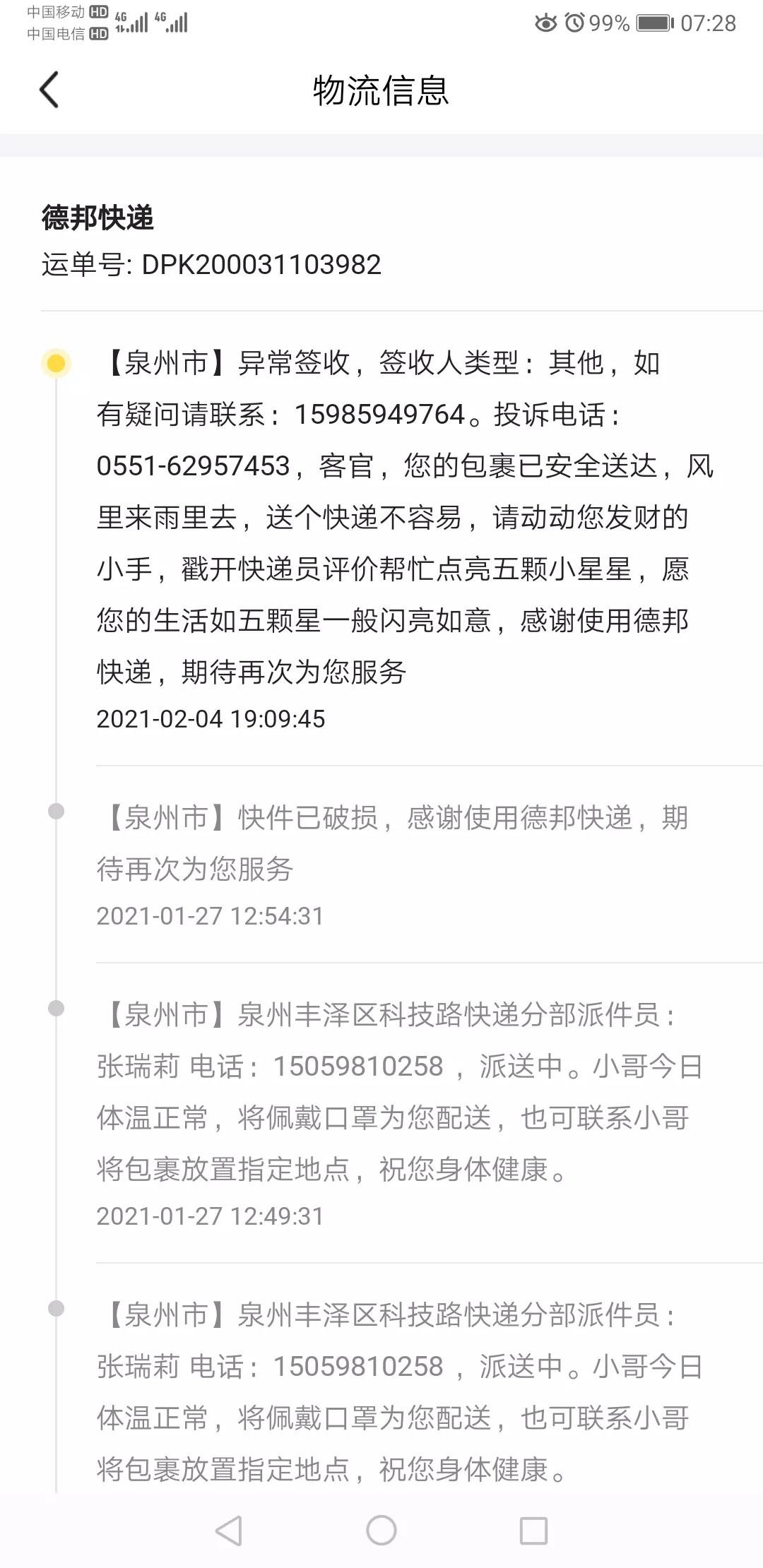 碰到了商家该怎么办,闲鱼上面的二手商家靠谱吗