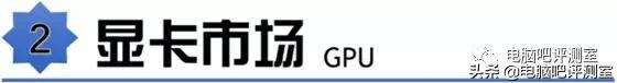 3月份布局板块,2月装机价格走向