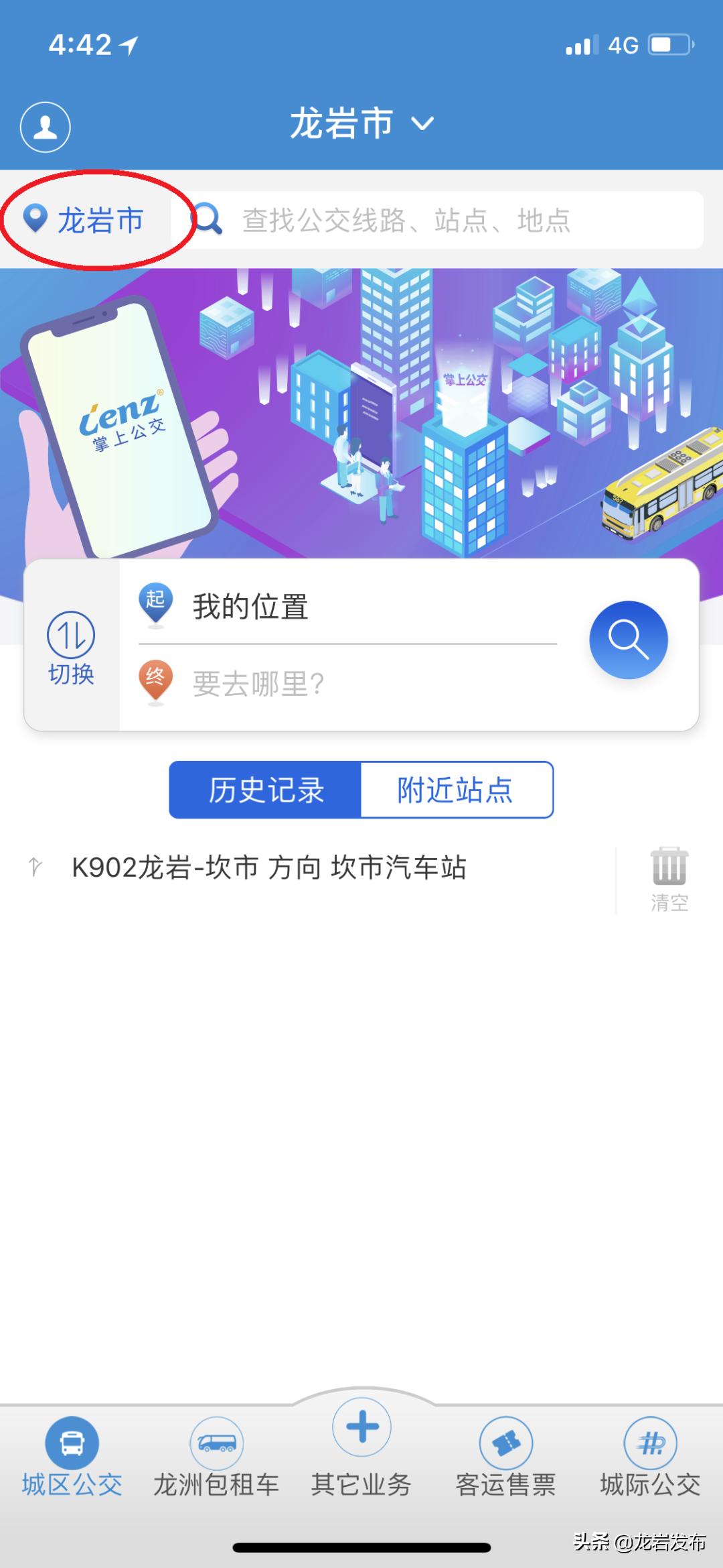 坎市到龙岩k902途经站点,坎市到龙岩k803公交车时间表