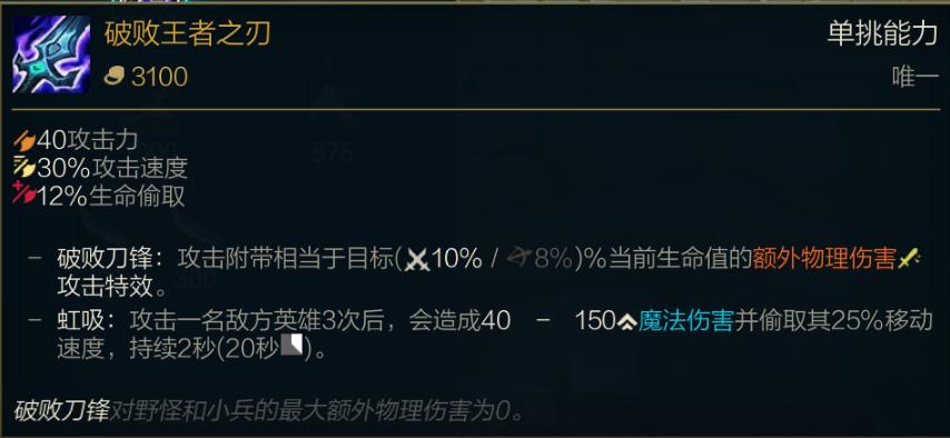 s11赛季吸血鬼,s11全能吸血上限多少