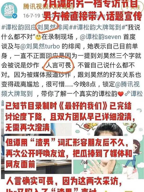 谭松韵刘昊然发文,谭松韵刘昊然关系采访