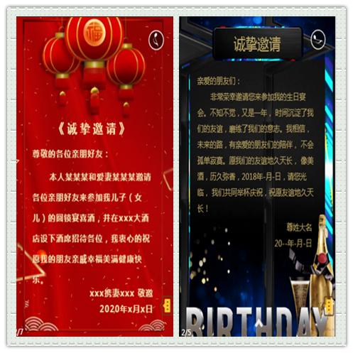 微信文字版生日请柬怎么写,微信生日请柬免费模板