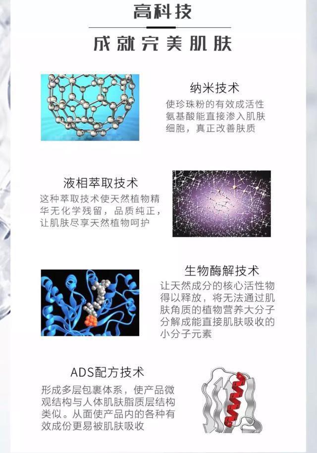 美白抗皱国货之光,提亮美白补水国货之光