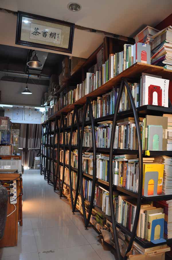 茶书网：《品牌茶叶的消费者忠诚行为形成机理研究》