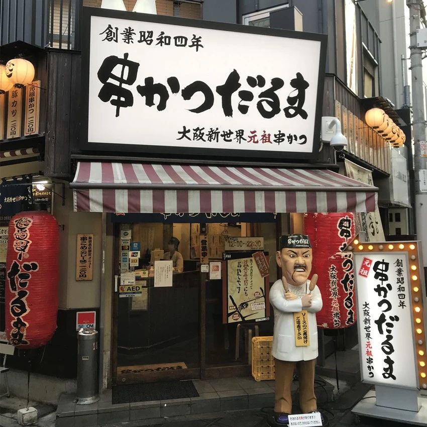 大阪自由行攻略必备清单,闭着眼睛也能随便过关