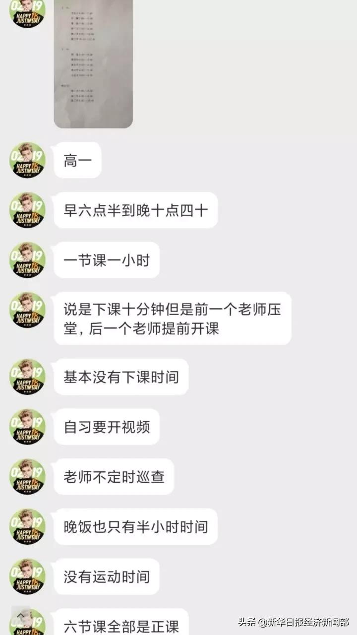 网课登上热搜榜,网课热搜话题
