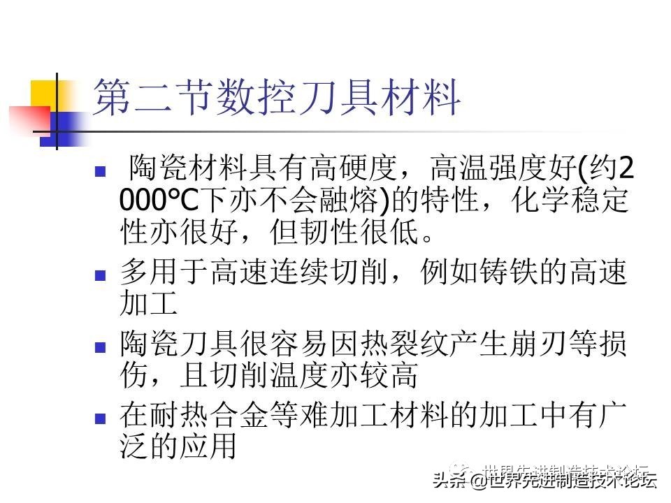 数控卧车刀具选型,一文了解数控机床