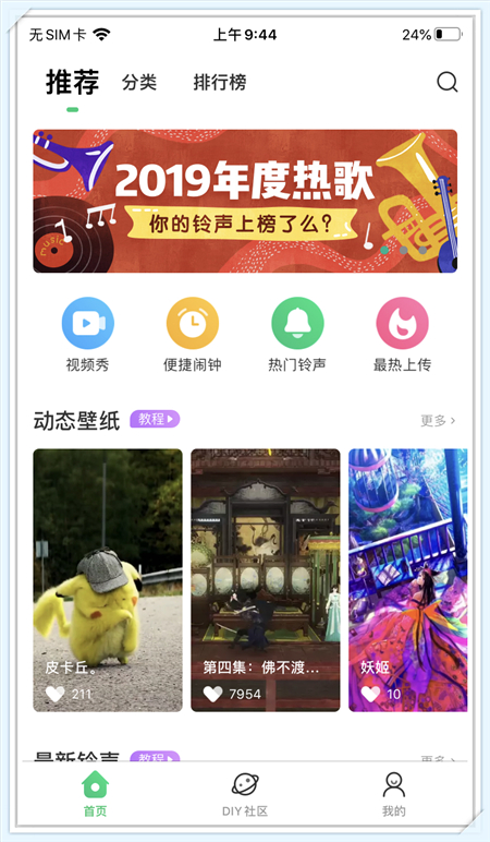 iphone有啥软件可以更换铃声,iphone手机换铃声一分钟搞定
