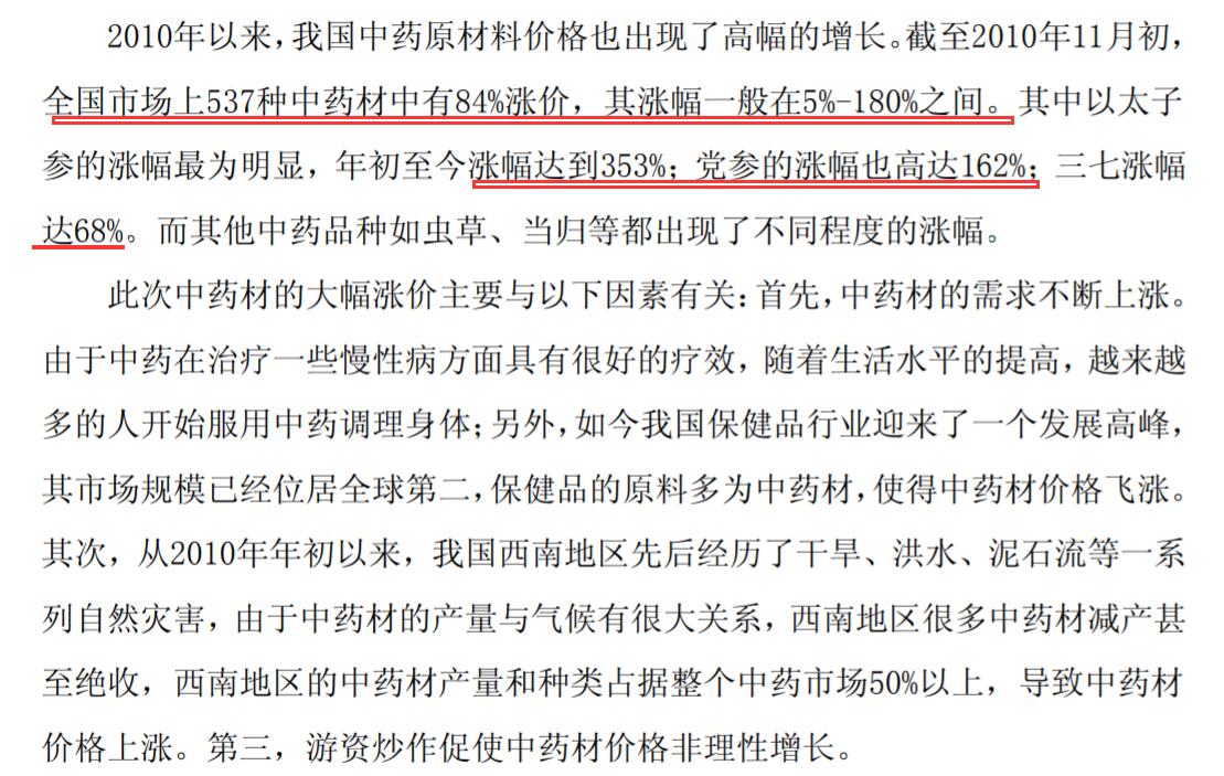 沃华医药深度解析,沃华医药最新传闻