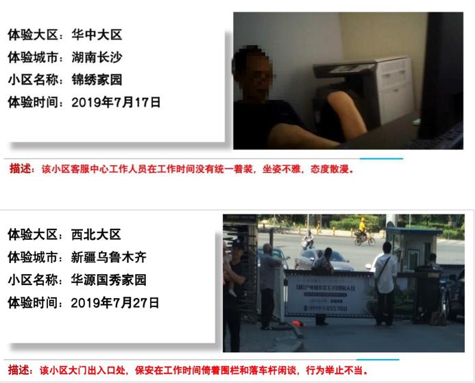 物业有权力监督成立业委会吗,中消协调查小区物业