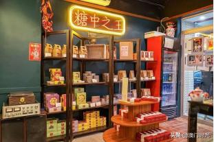 澳门必买手信清单,澳门必买的十大手信