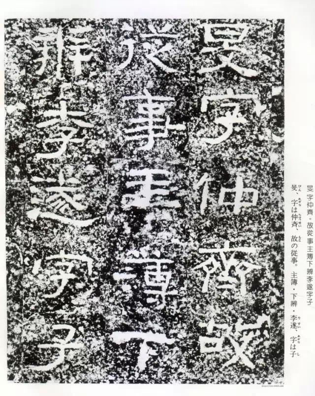 摩崖原石拓本作品,摩崖原石拓本大全