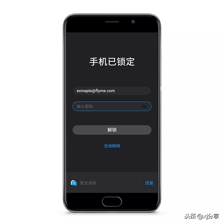 flyme密码和密保忘了,flyme的默认密码是多少