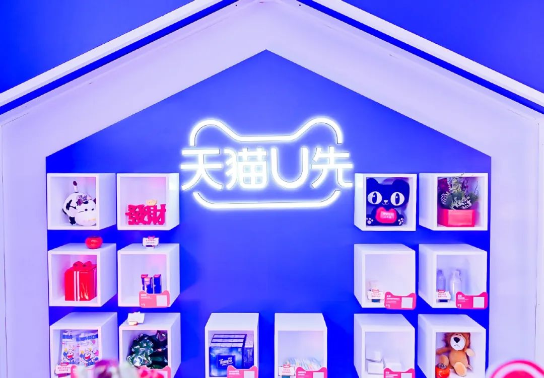 天猫u先测评入口在哪里,天猫u先试用怎么入驻