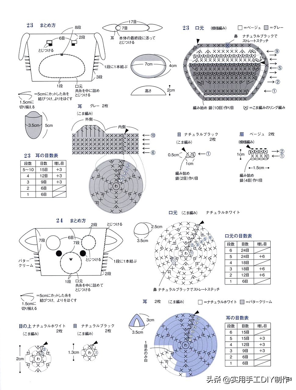 钩鞋动物图案图纸,钩鞋动物花样图案大全