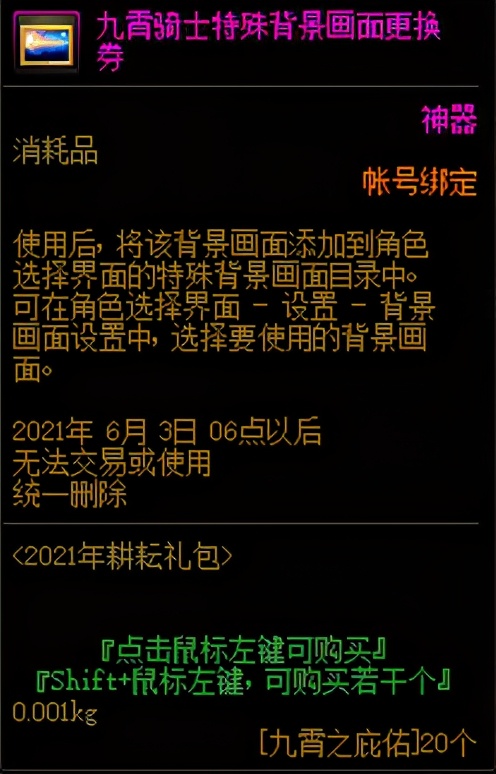 2022dnf体验服9.22活动,dnf体验服更新商城活动