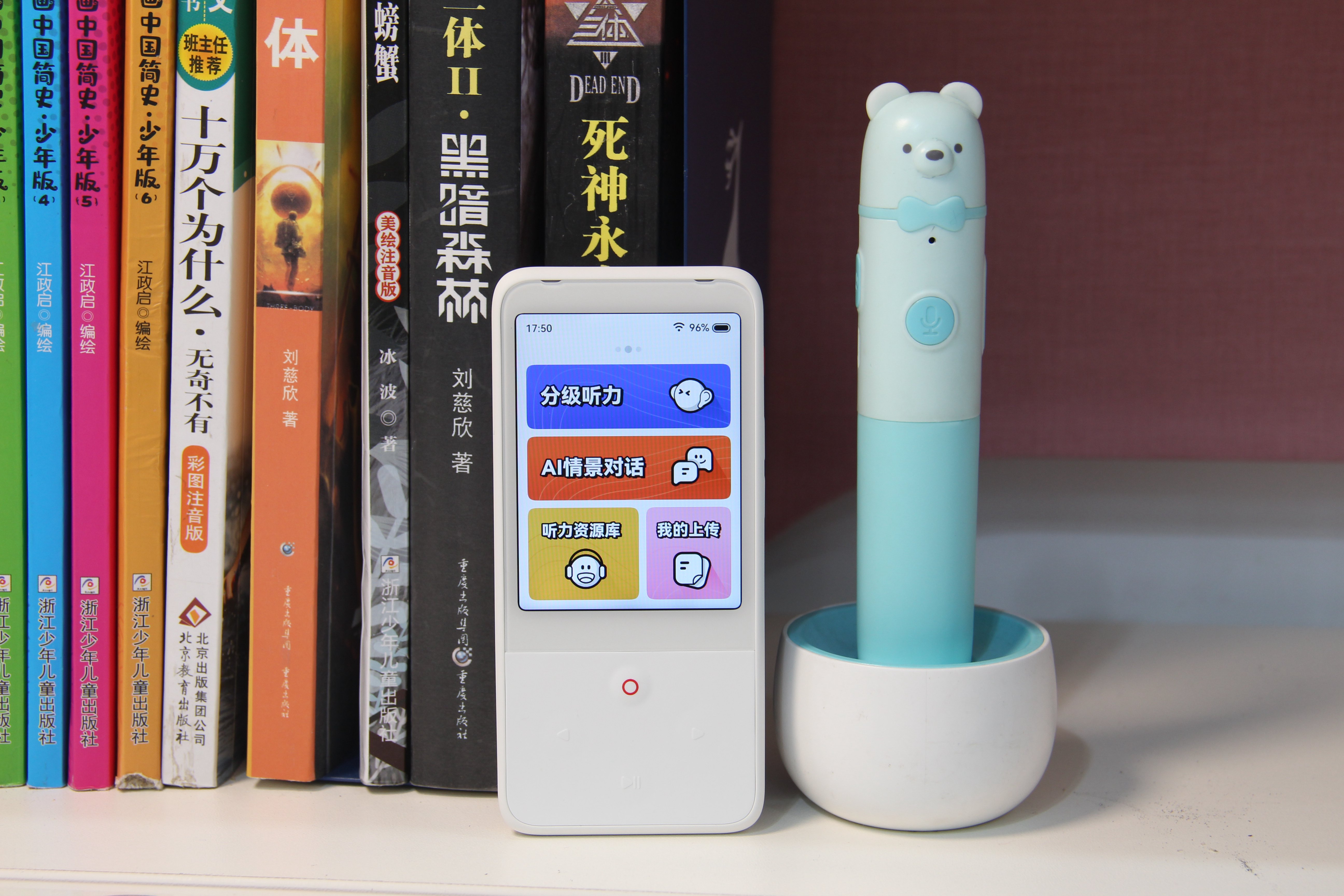 有道听力宝16g和128g哪个性价比高,有道听力宝标准版和升级版