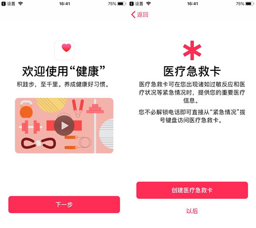 iphonesos功能,iphonesos触发会怎么样