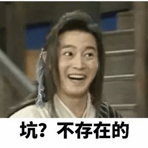 年纪轻轻脑子不好使表情包,年纪轻轻看什么湖人表情包