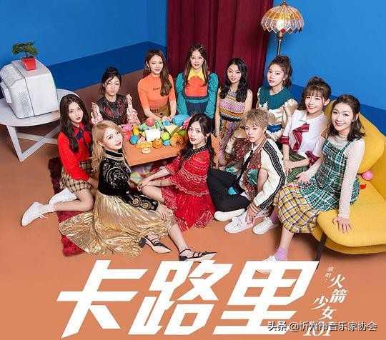 火箭少女101燃烧吧卡路里,卡路里火箭少女101珍珠奶茶