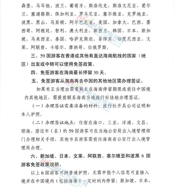 出入境要注意哪些事项,出入境的情况说明