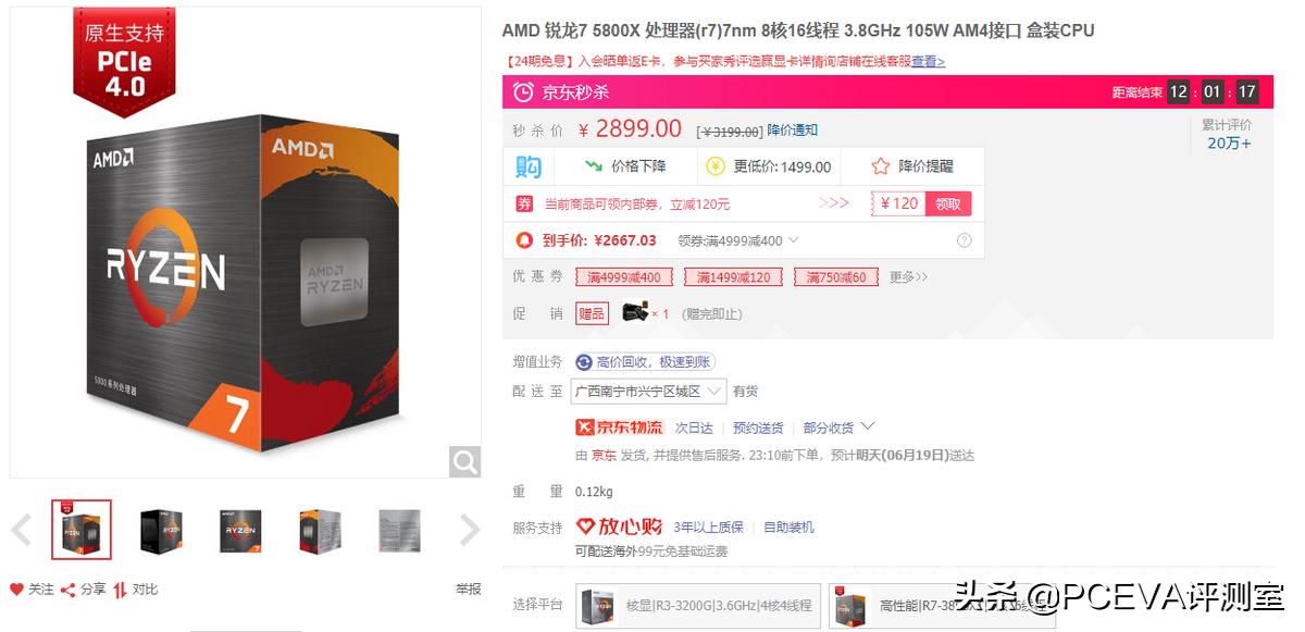 酷睿i910885h价格,酷睿i910980hk多少钱