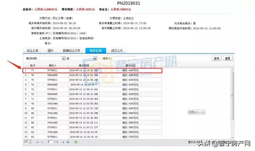 2019宁化土拍成交快讯,普宁2016年19号土拍