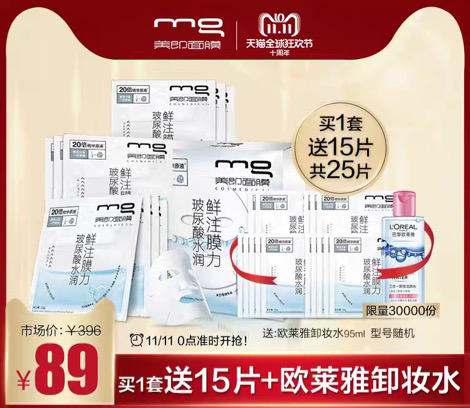 又到一年双11,各品牌护肤品值得买的单品