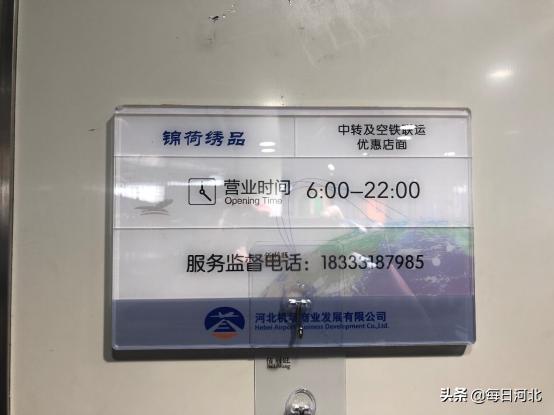 坐高铁去石家庄机场坐飞机，机票便宜还有这么多服务，太值了